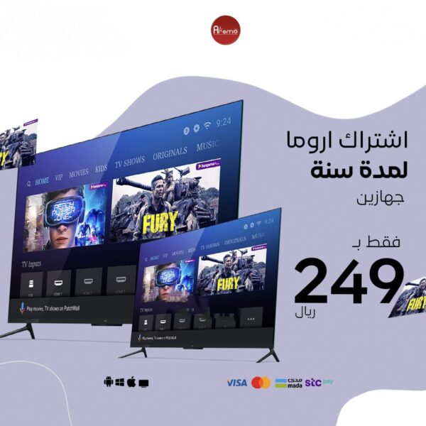 اشتراك اروما لمدة سنه جهازين نفس الوقت