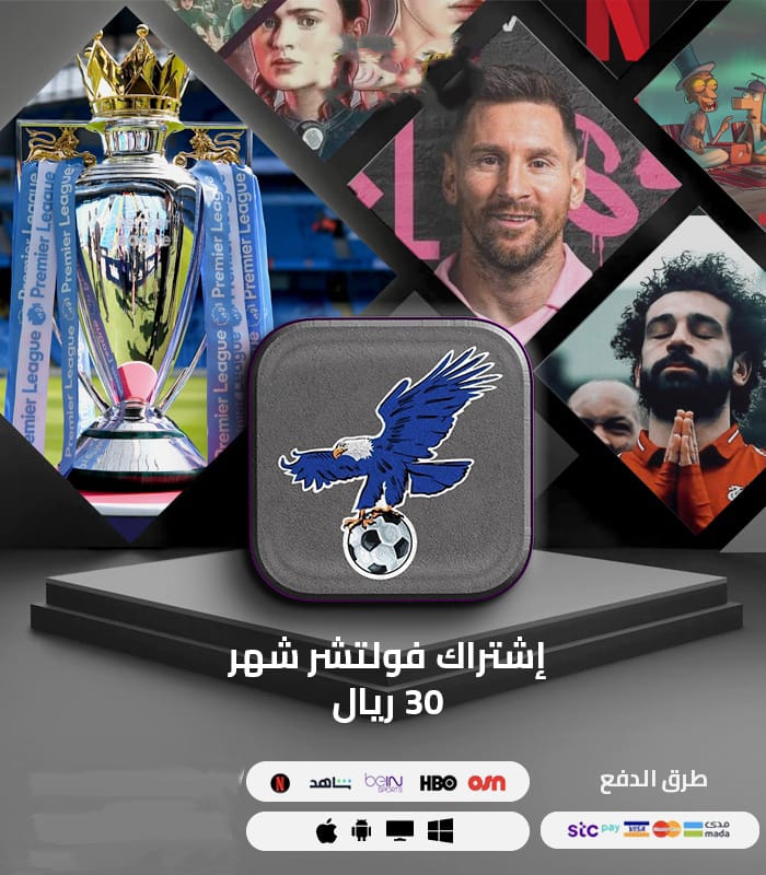 اشتراك فولتشر لمدة شهر