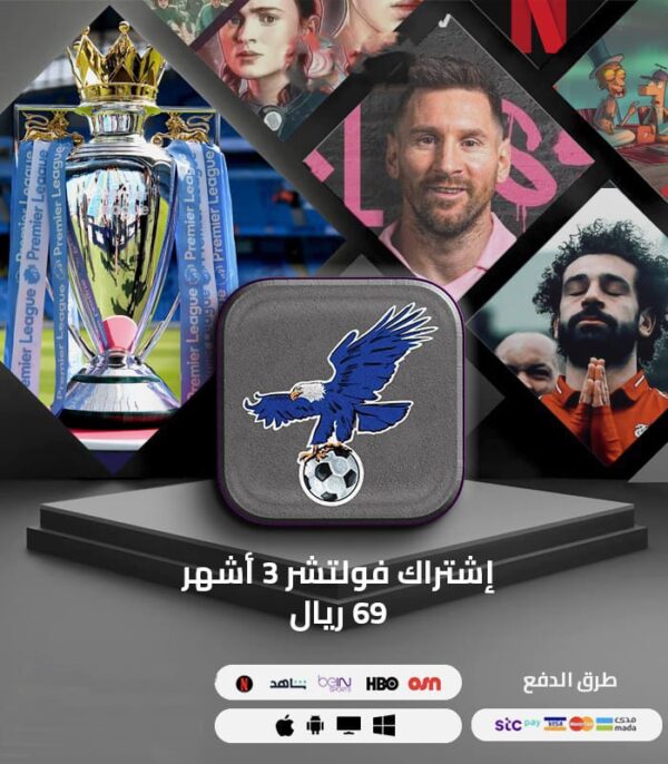 اشتراك فولتشر لمدة 3 اشهر