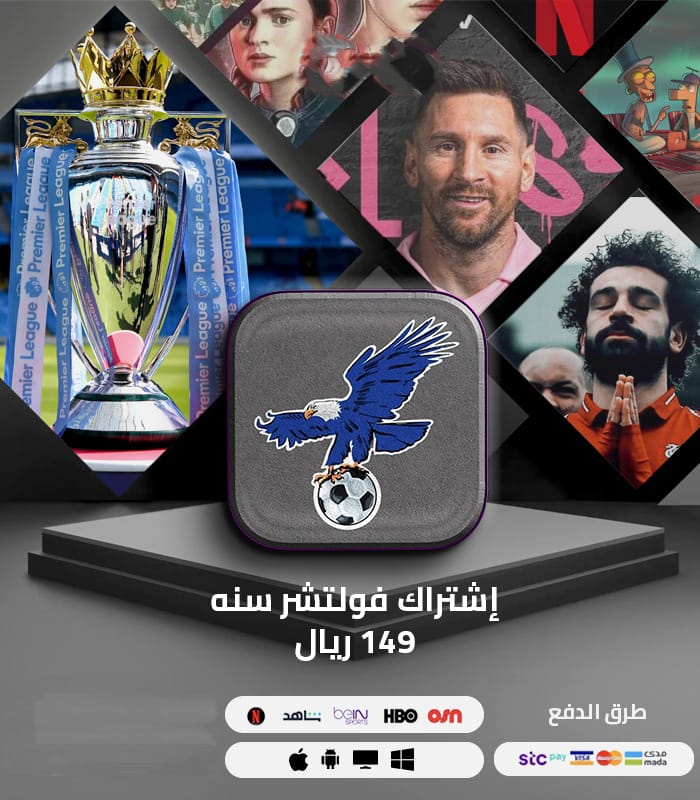 اشتراك فولتشر لمدة سنه