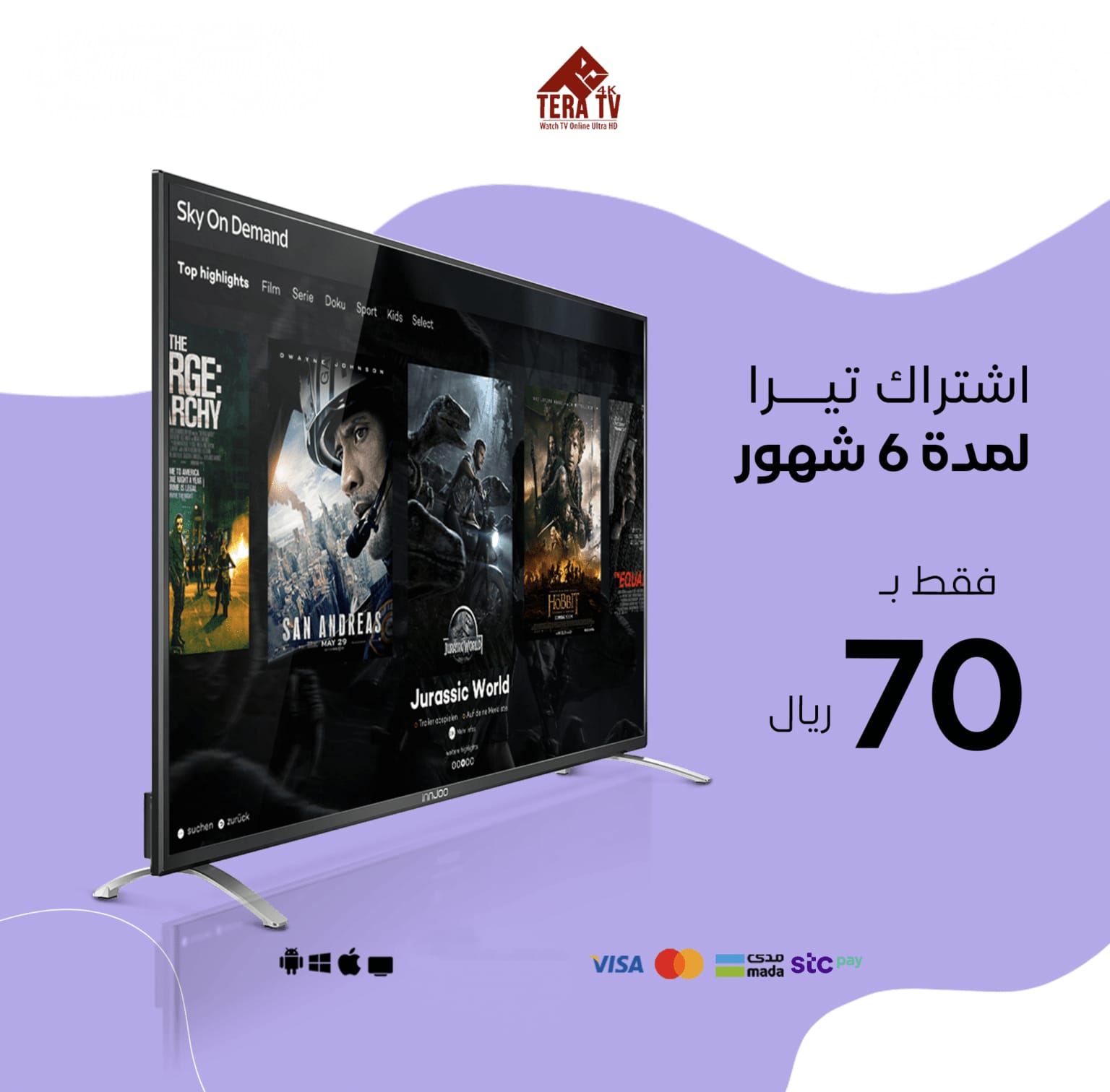 اشتراك تيرا لمدة 6 اشهر