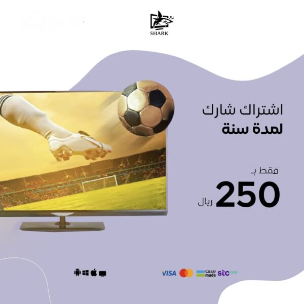 اشتراك شارك لمدة سنه