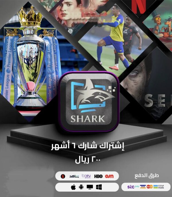 اشتراك شارك لمدة 6 اشهر