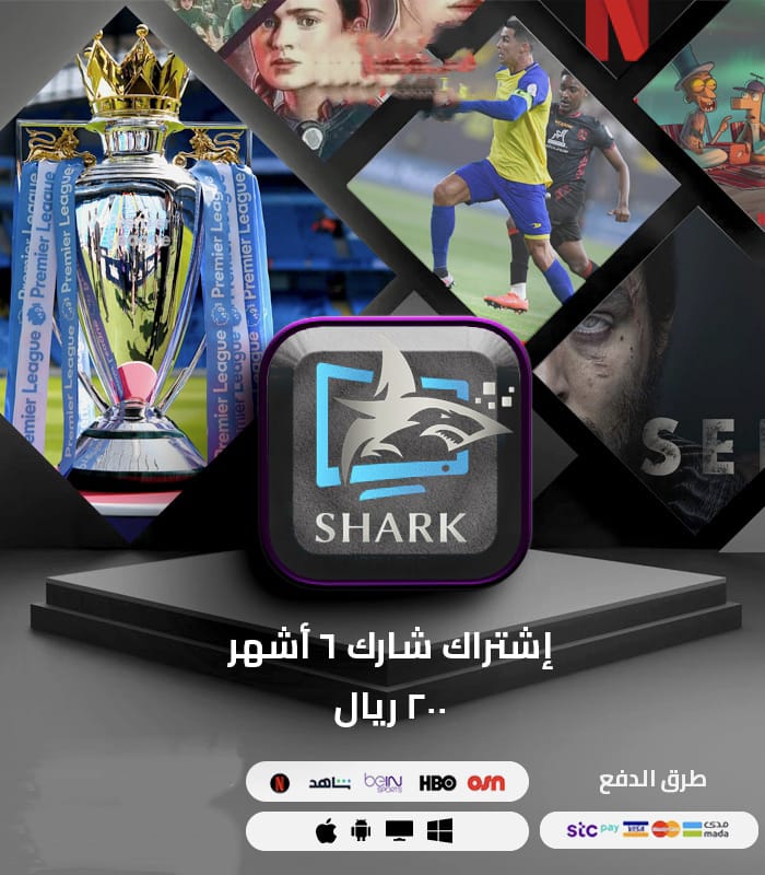 اشتراك شارك لمدة 6 اشهر
