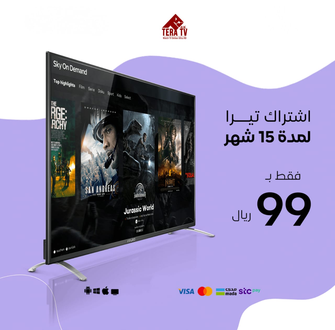 اشتراك تيرا لمدة 15 شهر