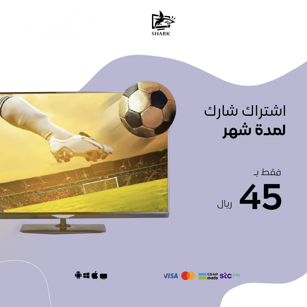 اشتراك شارك لمدة شهر