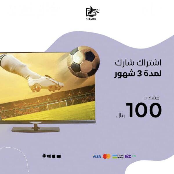 اشتراك شارك لمدة 3 اشهر