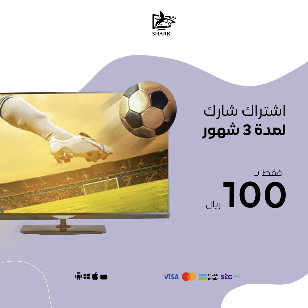 اشتراك شارك لمدة 3 اشهر