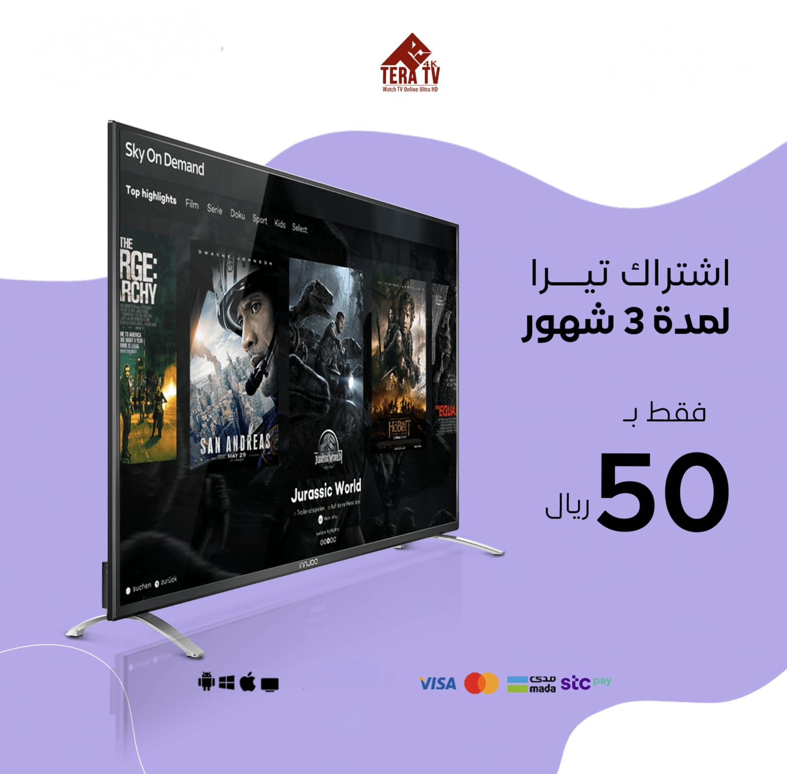 اشتراك تيرا لمدة 3 اشهر