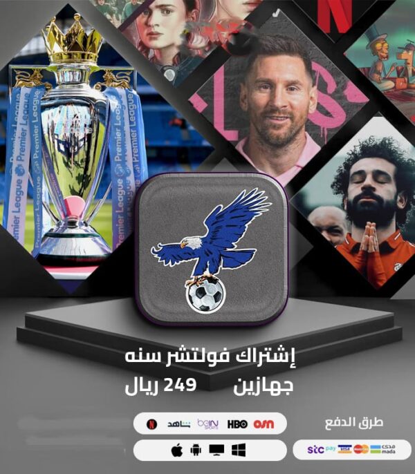 اشتراك فولتشر لمدة سنه جهازين نفس الوقت